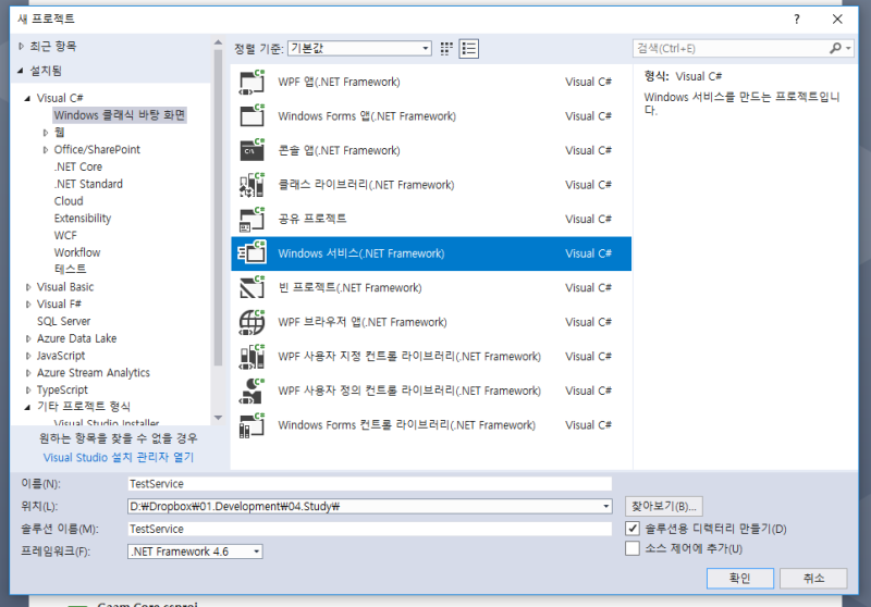 Windows 서비스(.Net) 응용프로그램 개발 : 네이버 블로그