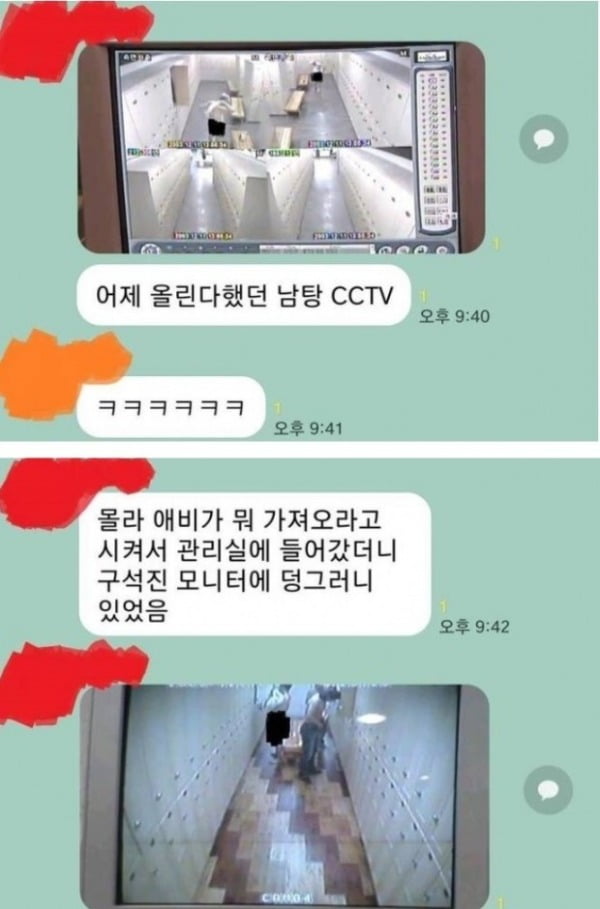 여대 단톡방에 남탕 Cctv 영상 공유…경찰 수사 착수 | 한국경제