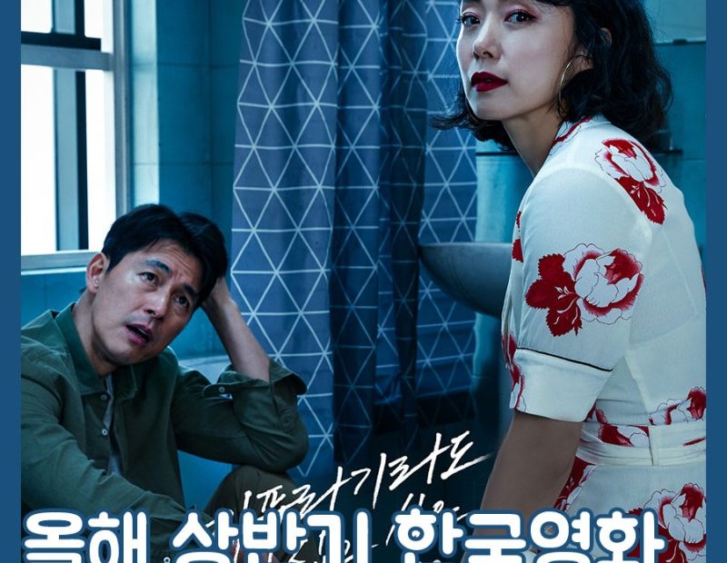 한국 영화 추천, 안 봤다면 주목! 2020년 상반기 베스트 한국 영화 5편 : 네이버 블로그