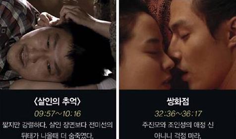 익스트림무비 - 한국영화 베드신 엑기스 하이라이트 시간