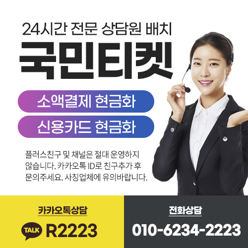 소액결제현금화 신용카드 정식업체 확인해야 < 경제 < 뉴스 < 기사본문 - 내외일보