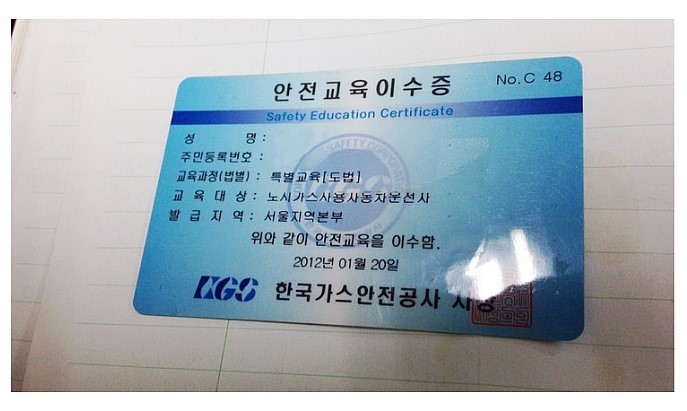 한국가스안전공사 사이버지사에서 Cng가스교육 인터넷으로 받는 법 : 네이버 블로그