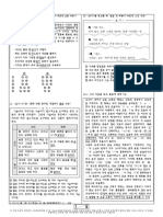 세종학당+입문교재 20180321+수정 Ebook 11 | Pdf