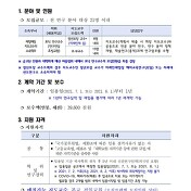 이공 학문후속-국내/외연수] 신규과제 최종선정 결과