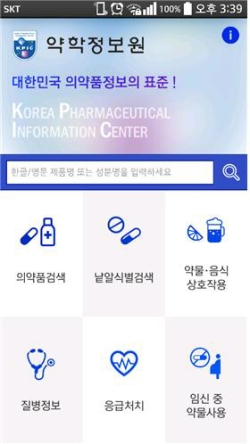 약학정보원, '의약품 검색' 앱 리뉴얼 < 약사·약국 < 보건·정책 < 기사본문 - 팜뉴스