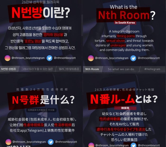 N번방 수사에 협조”…누리꾼들 텔레그램 탈퇴 캠페인 - 경향신문
