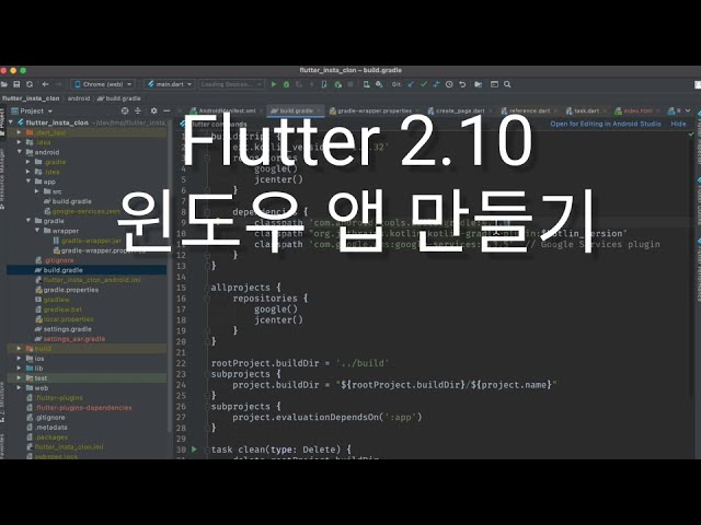 Flutter로 윈도우 앱 만들기 - Youtube